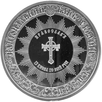 Хрещення Київської Русі