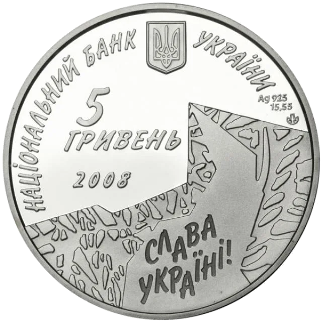 Роман Шухевич — реверс
