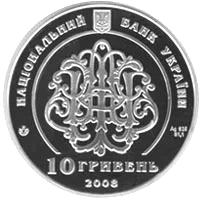 Родина Терещенків — реверс
