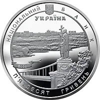 На честь візиту в Україну Вселенського Патріарха Варфоломія І