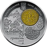 Тисячоліття монетного карбування в Києві — реверс