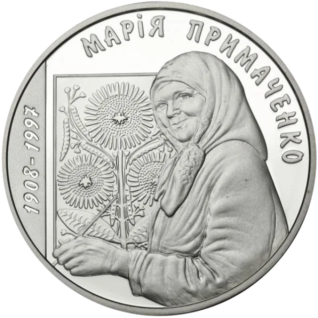 Марія Примаченко — аверс