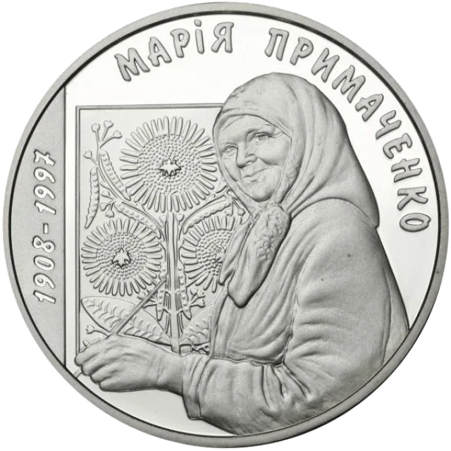 Марія Примаченко