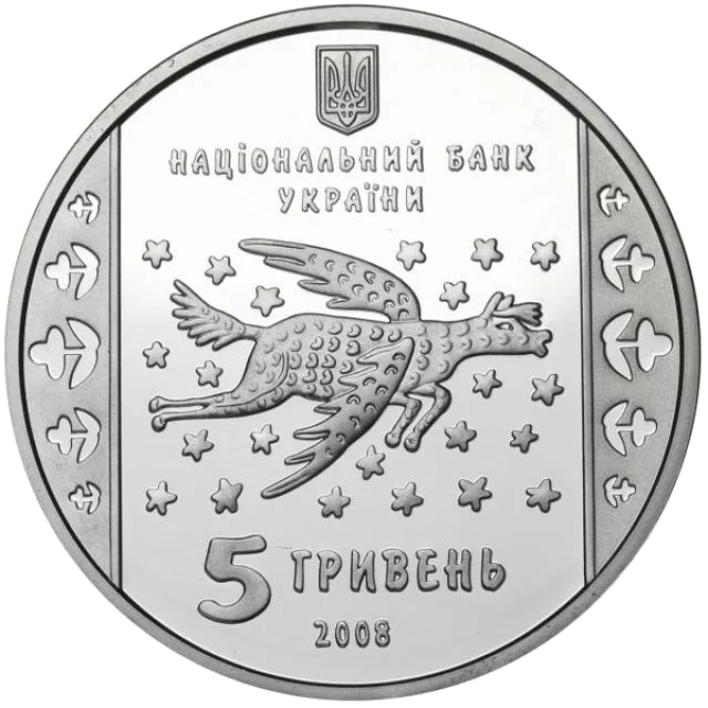 Марія Примаченко — реверс