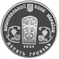 Монастир Сурб Хач