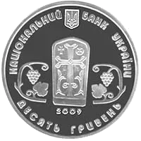 Монастир Сурб Хач