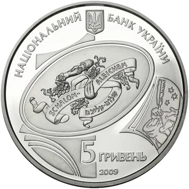 Шолом-Алейхем