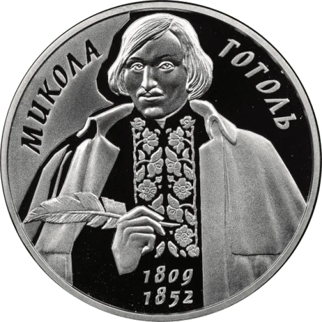 Микола Гоголь