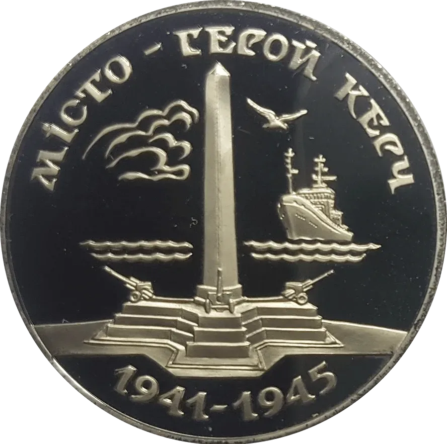 Місто-герой Керч