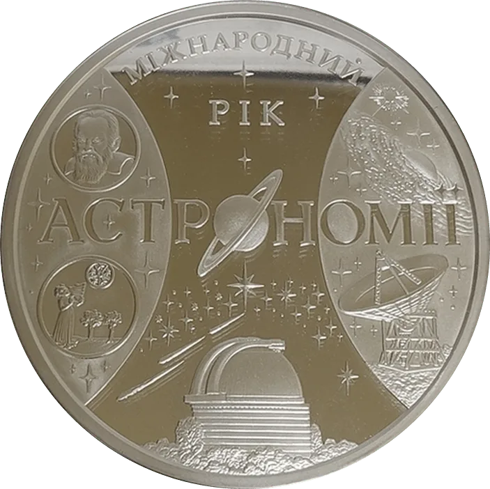 Міжнародний рік астрономії — аверс