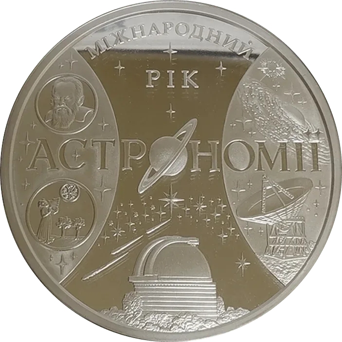 Міжнародний рік астрономії