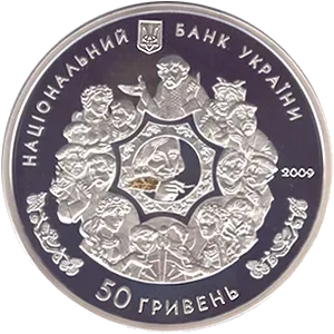 За твором М.В.Гоголя `Вечори на хуторі біля Диканьки`