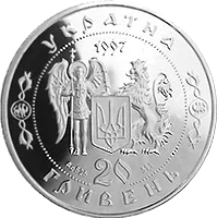Северин Наливайко