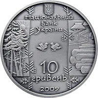 Бокораш — реверс