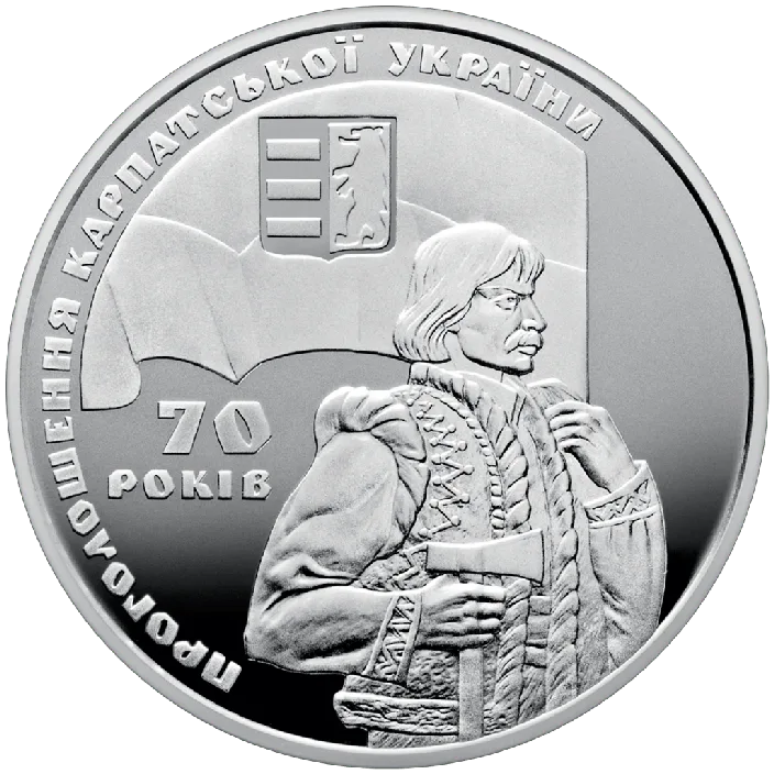 70 років проголошення Карпатської України — аверс
