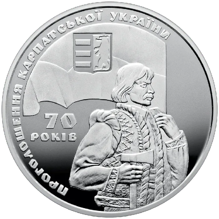 70 років проголошення Карпатської України