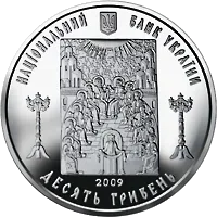 Церква Святого Духа в Рогатині