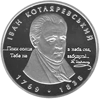 Іван Котляревський