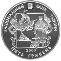 Іван Котляревський — реверс