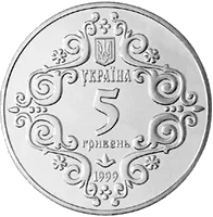 500-річчя магдебурзького права Києва — аверс