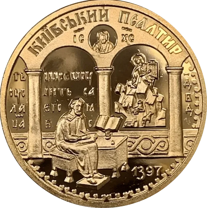 Київський псалтир