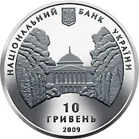 Родина Галаганів — реверс
