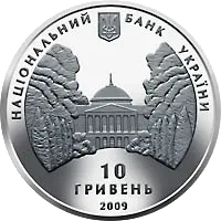 Родина Галаганів