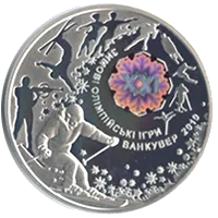 XXI  зимові Олімпійські ігри — аверс