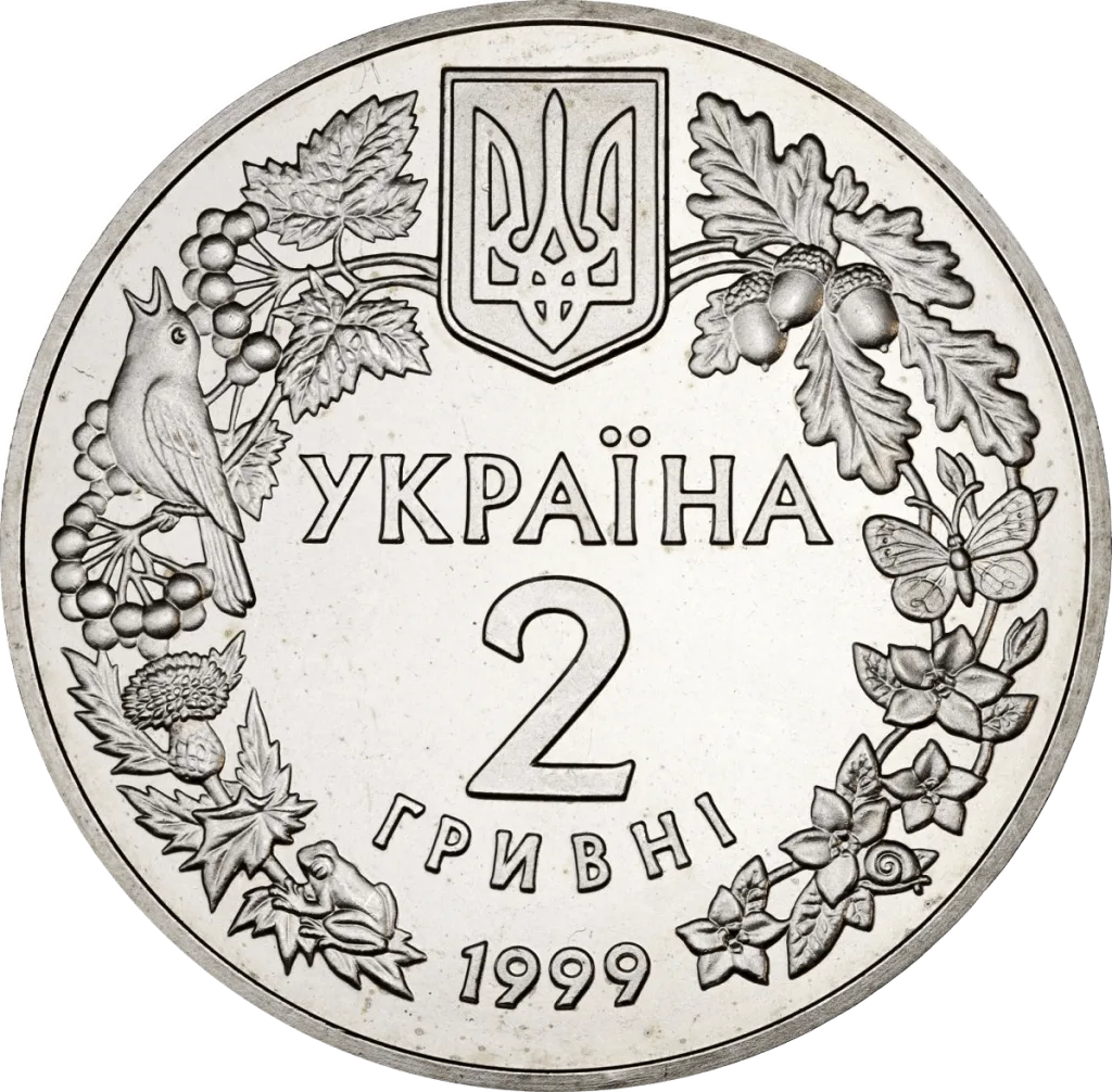 Соня садова — аверс
