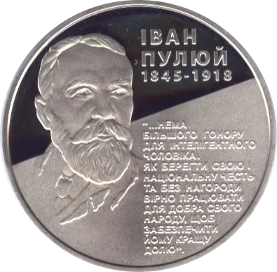 Іван Пулюй