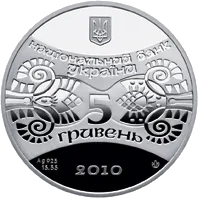 Рік Тигра — реверс