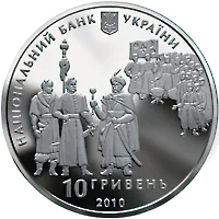 300-річчя Конституції Пилипа Орлика — реверс