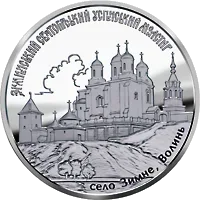 Зимненський Святогірський Успенський монастир