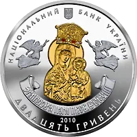 Зимненський Святогірський Успенський монастир