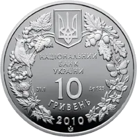 Ковила українська — реверс