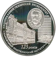 125 років Національному технічному університету `Харківський політехнічний інститут`