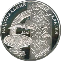 125 років Національному технічному університету `Харківський політехнічний інститут` — реверс