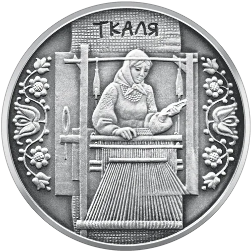 Ткаля