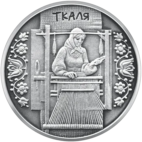 Ткаля