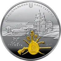 Острів Хортиця на Дніпрі - колиска українського козацтва — реверс