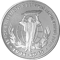 55 років Перемоги у ВВВ 1941-1945 років