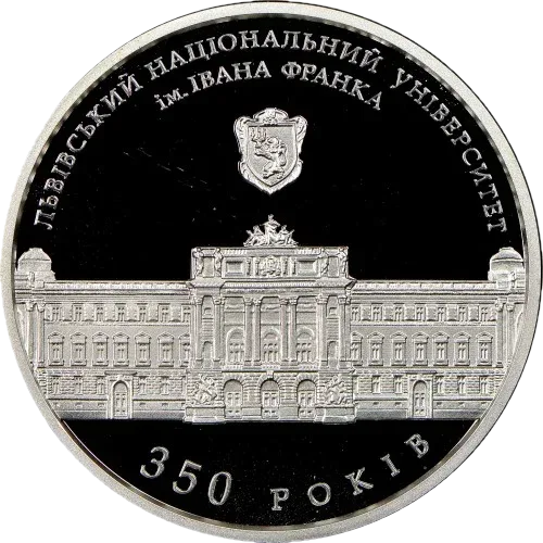 350 років Львівському національному університету імені Івана Франка