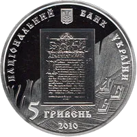 Іван Федоров — реверс
