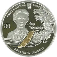 За твором Лесі Українки `Лісова пісня`