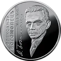 Олександр Богомолець