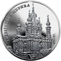 Андріївська церква