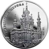 Андріївська церква