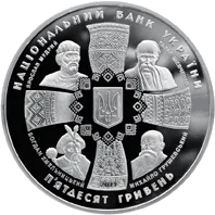 20 років незалежності України — реверс