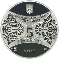 Рік Дракона — реверс