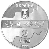 Вітрильний спорт — аверс